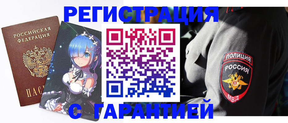 прописка штамп в Калуге