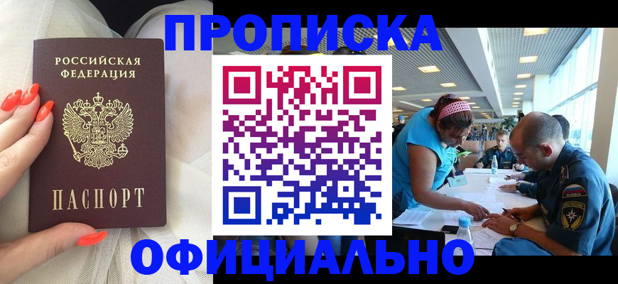 временная регистрация для школы в Калуге