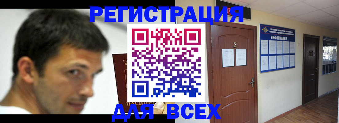 временная регистрация недорого в Калуге